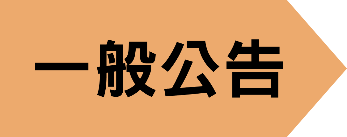 Featured image for “113學年度第1學期銘傳大學資訊學院 微學分課群－新科技應用”