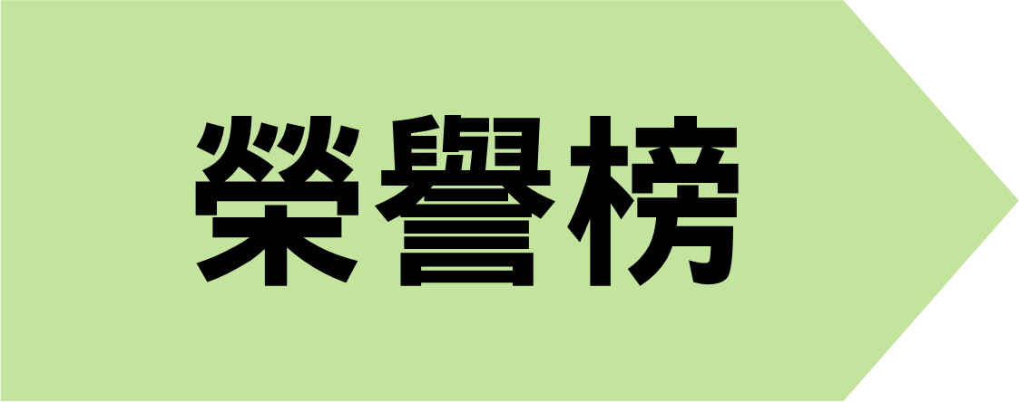 Featured image for “恭賀喜訊 🎉沈俊旭老師榮升副教授”
